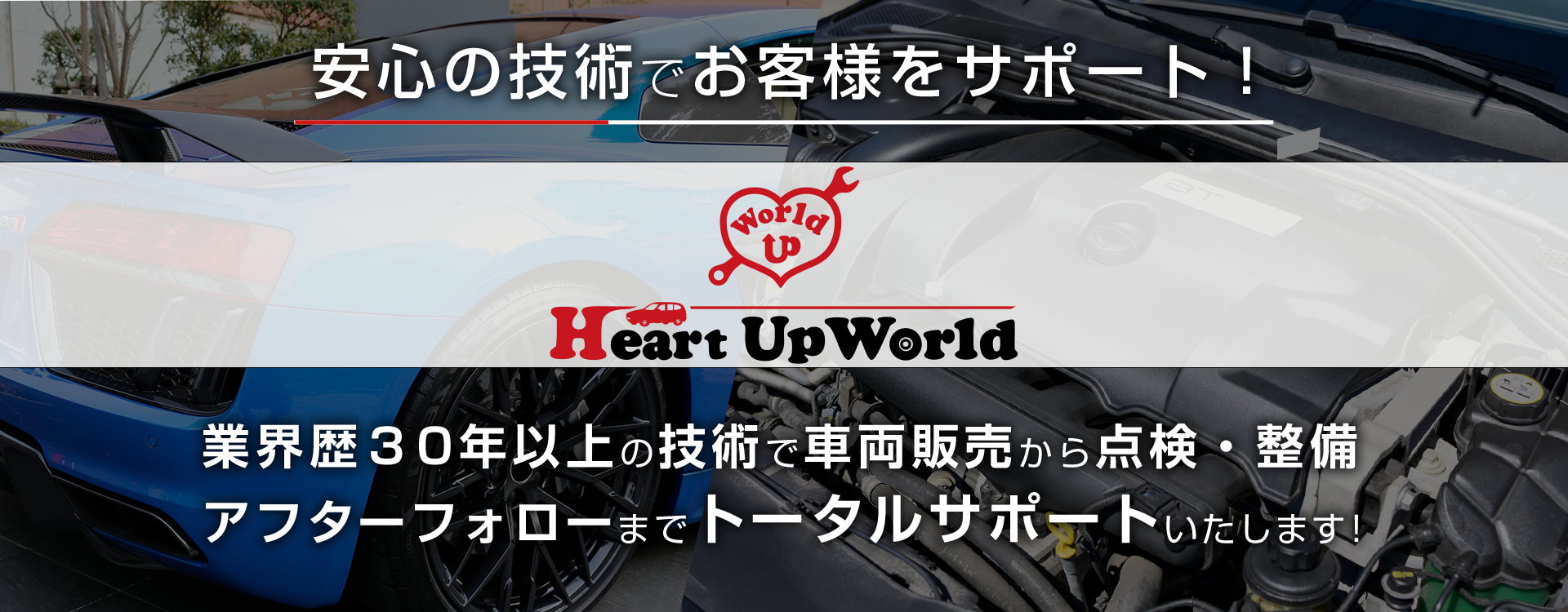 輸入車オーナー様に確かな技術と安心を 輸入車専用テスターを完備